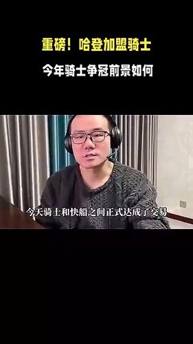 如今0-4!徐静雨此前曾预测:骑士得到哈登后,将登顶东部! 如今0-4!徐静雨此前曾预测:骑士得到哈登后,将登顶东部!